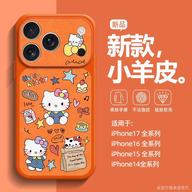 Luxury Bags From Japan - Niedliche Katzen-Handyhülle, geeignet für iPhone 17